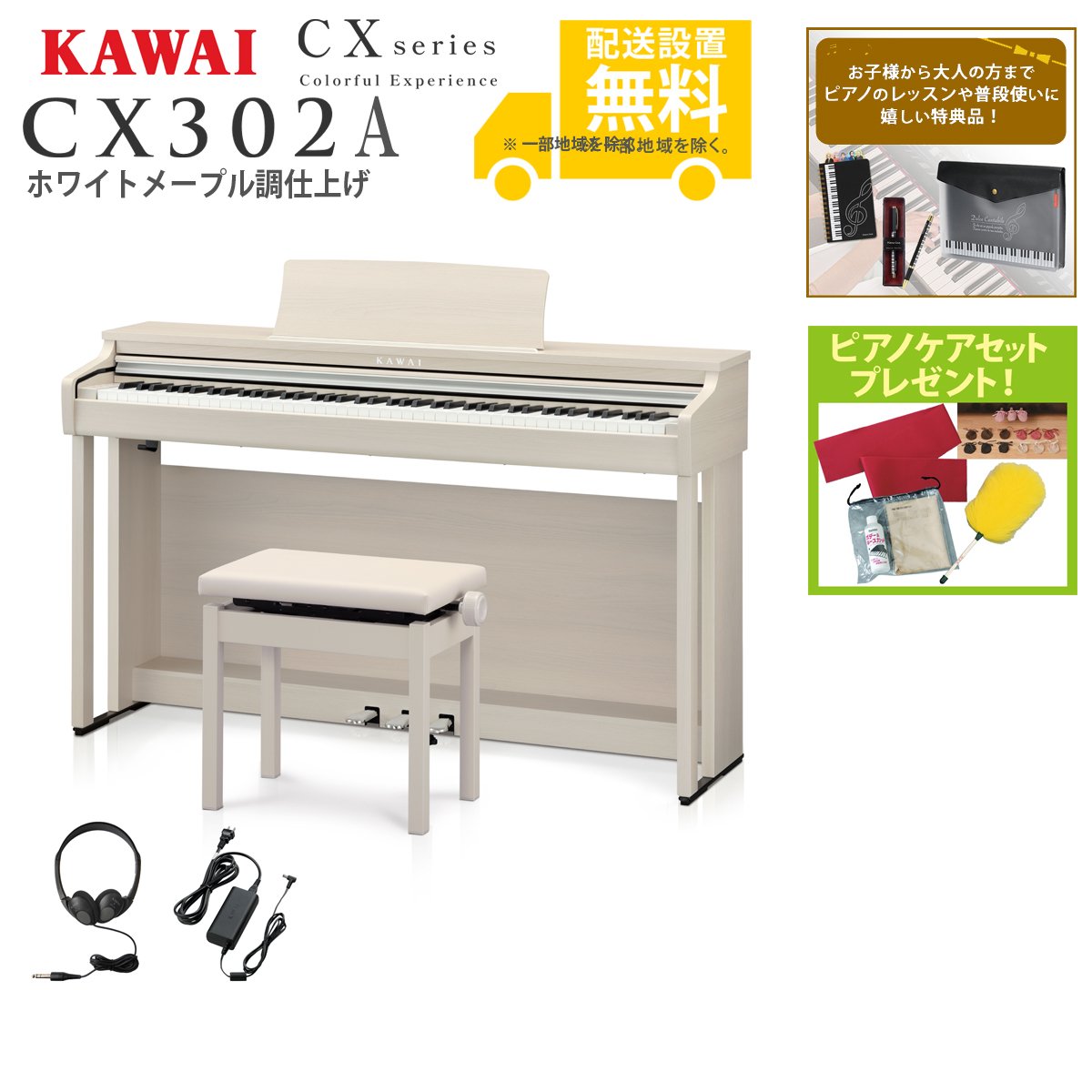 楽天市場】コルグ KORG 電子ピアノ B2(WH) | 価格比較 - 商品価格ナビ