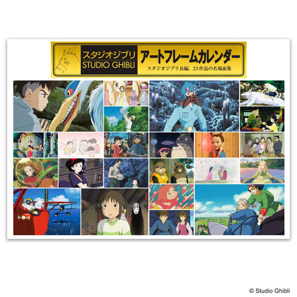 楽天市場】エンスカイ スタジオジブリ作品 2022kasane