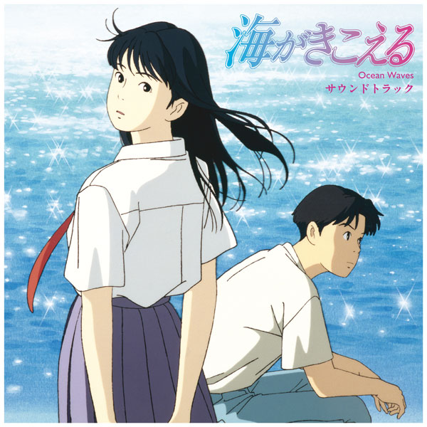 Original Soundtrack 海がきこえる/サウンドトラック LP