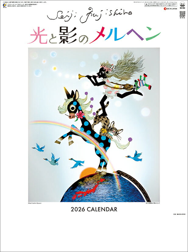 楽天市場】日本文芸社 キャメレオン竹田のすごい開運手帳2024 | 価格