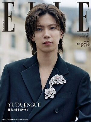 ELLE JAPON エル・ジャポン 2025年 11月号増刊 神宮寺勇太特別版 / ELLE JAPON編集部