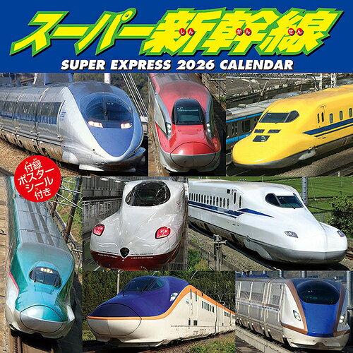 楽天市場】交通新聞社 JR東日本オリジナルカレンダー 2024/交通