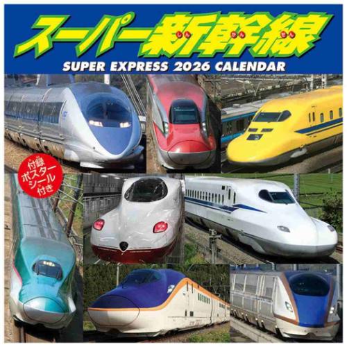 楽天市場】交通新聞社 JR東日本オリジナルカレンダー 2024/交通