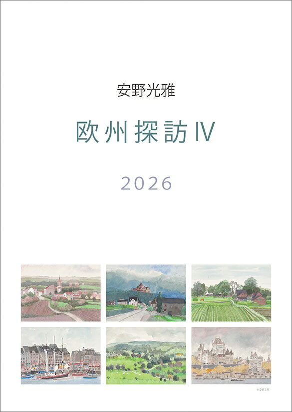 楽天市場】日本文芸社 キャメレオン竹田のすごい開運手帳2024 | 価格