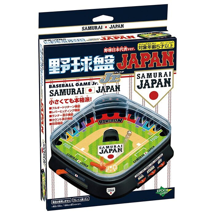 楽天市場】エポック社 ドラえもん野球盤(1セット) | 価格比較 - 商品
