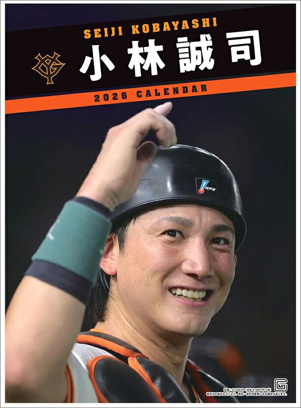 楽天市場】トライエツクス 長嶋茂雄メモリアルカレンダー 2026