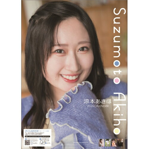 楽天市場】ハゴロモ 三宅美羽 2026 Calendar 壁掛けカレンダー2026年
