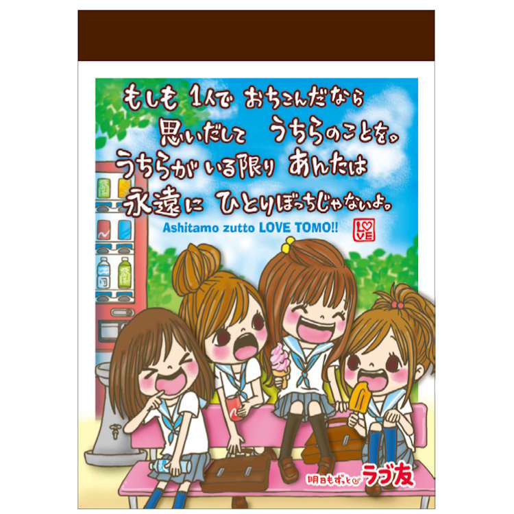 楽天市場】カミオジャパン 平成ファンシーT ミニメモ 228725 | 価格