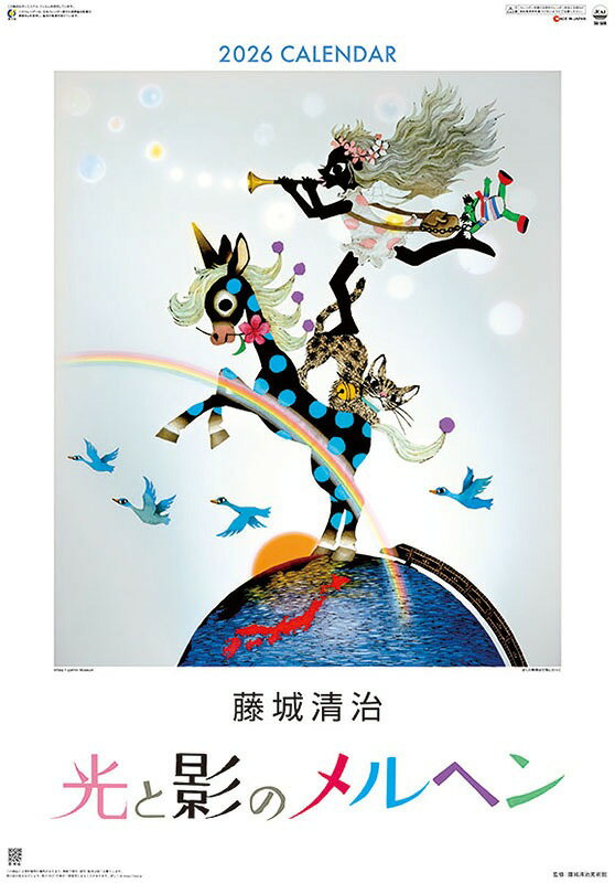 楽天市場】日本文芸社 キャメレオン竹田のすごい開運手帳2024 | 価格