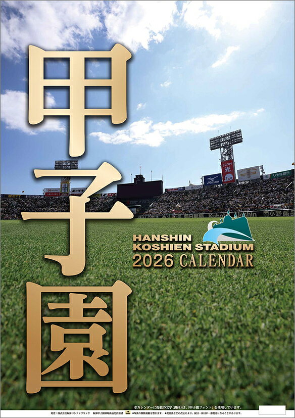 楽天市場】朝日新聞出版 甲子園ヒストリー 完全保存版 阪神甲子園球場