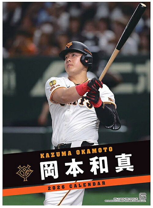 楽天市場】トライエツクス 長嶋茂雄メモリアルカレンダー 2026