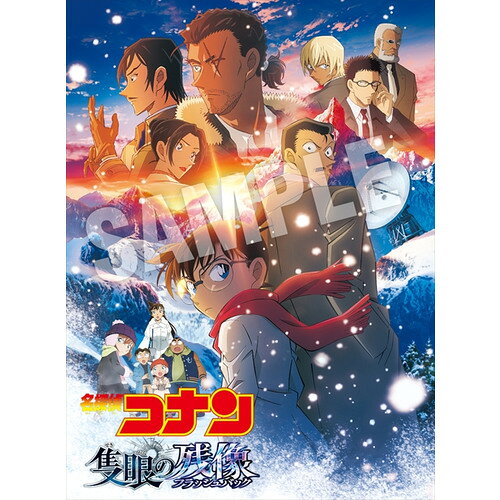 楽天市場】B ZONE 劇場版 名探偵コナン 天空の難破船（ロスト・シップ