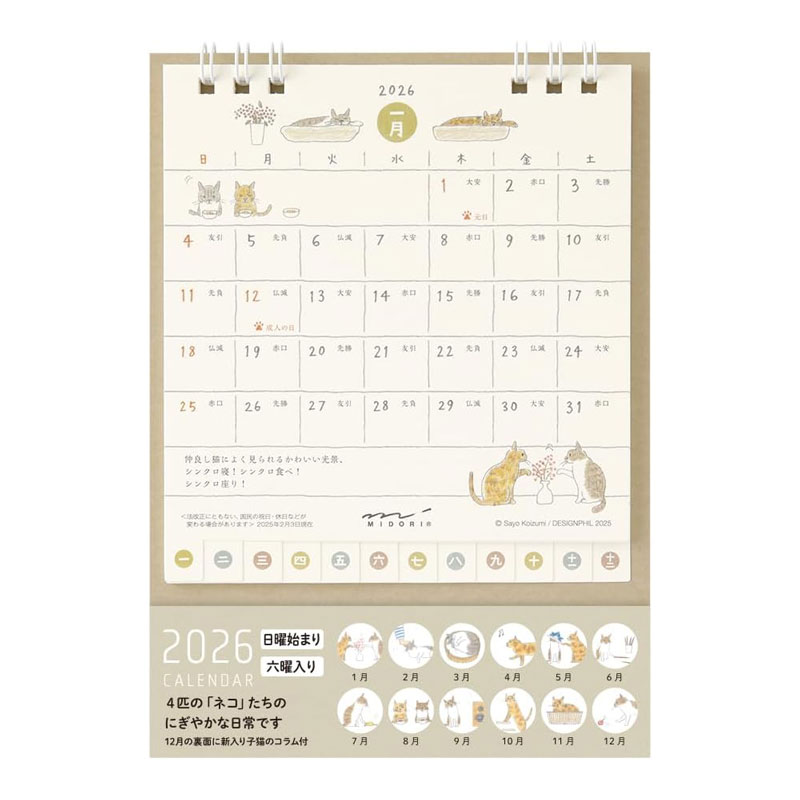 楽天市場】新潮社 Snow Man カレンダー 2021．4-2022