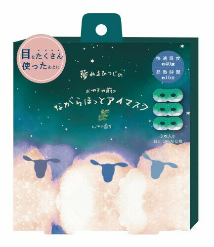 楽天市場】ほんやら堂 ながら温アイマスクアソート 北欧柄 | 価格比較