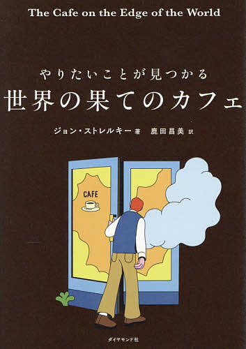 楽天市場】太田出版 私、瞑想者です/太田出版/秋野太作 | 価格