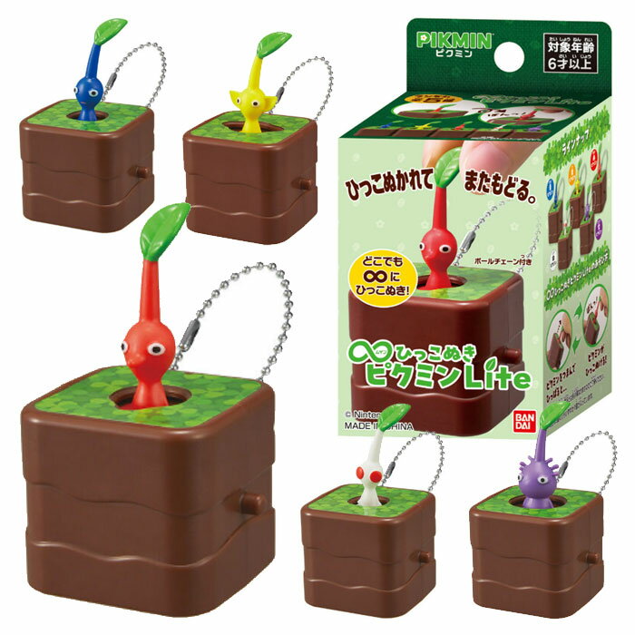 ∞ひっこぬきピクミン　Ｌｉｔｅ