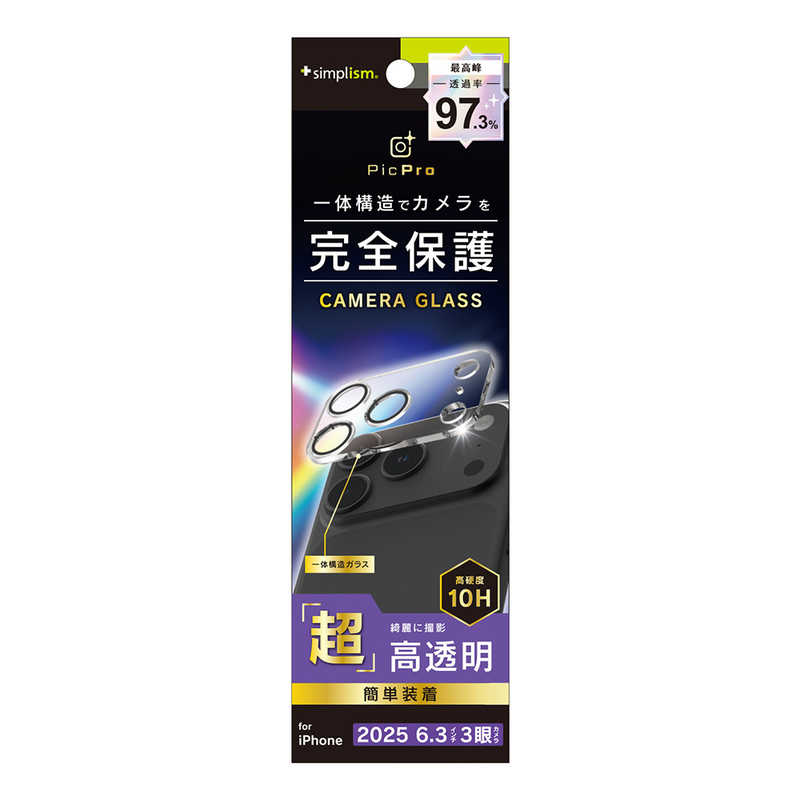 Simplism シンプリズム iPhone 17 Pro PicPro 高画質写真が撮れる ウルトラクリア カメラレンズ保護ガラス 光沢 simplism TR-IP25M3-LCA-P2ARC