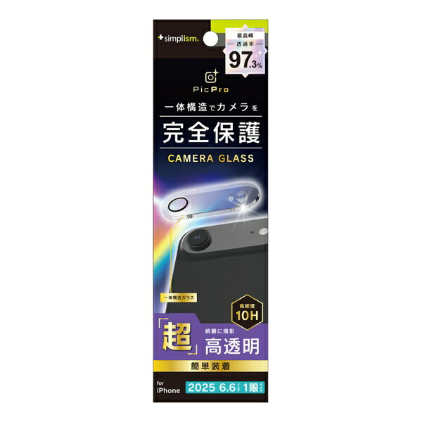 トリニティ｜Trinity iPhone Air レンズフィルム PicPro 高画質写真が撮れる ウルトラクリア カメラレンズ保護ガラス 光沢 TR-IP25L1-LCA-P2ARC