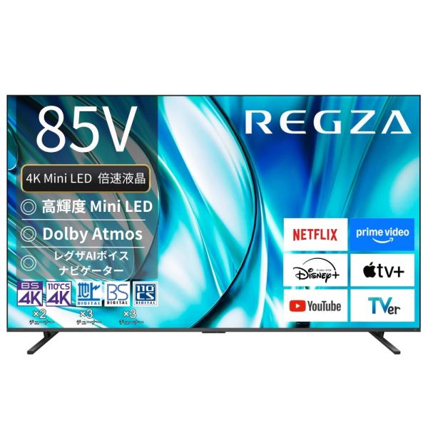 楽天市場】TVS REGZA REGZA 液晶テレビ 75Z970N | 価格比較 - 商品価格ナビ