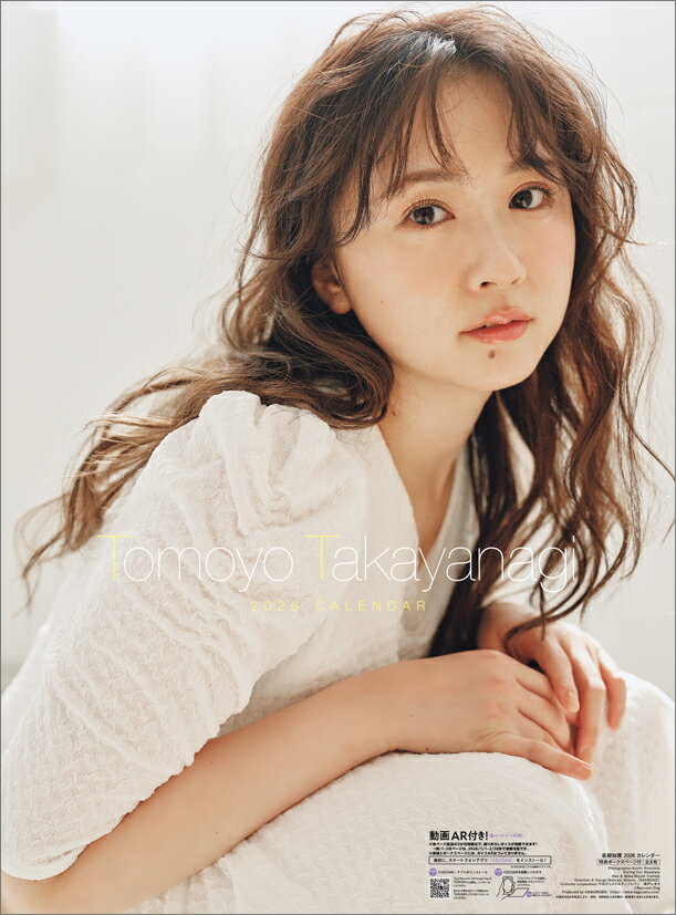 楽天市場】ハゴロモ 遠藤璃菜 2026 Calendar 壁掛けカレンダー2026年