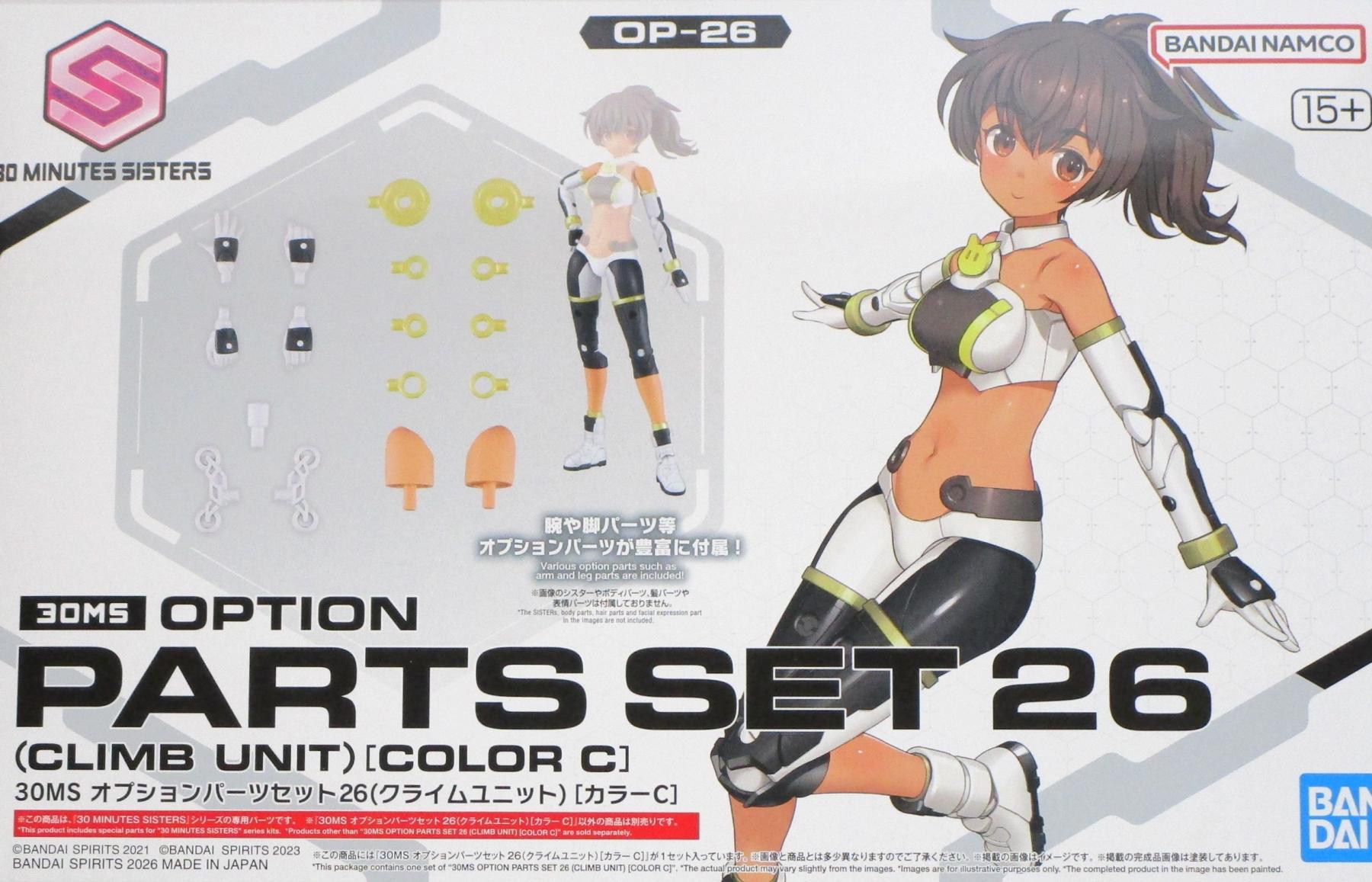 ３０ＭＳ　オプションパーツセット２６（クライムユニット）［カラーＣ］