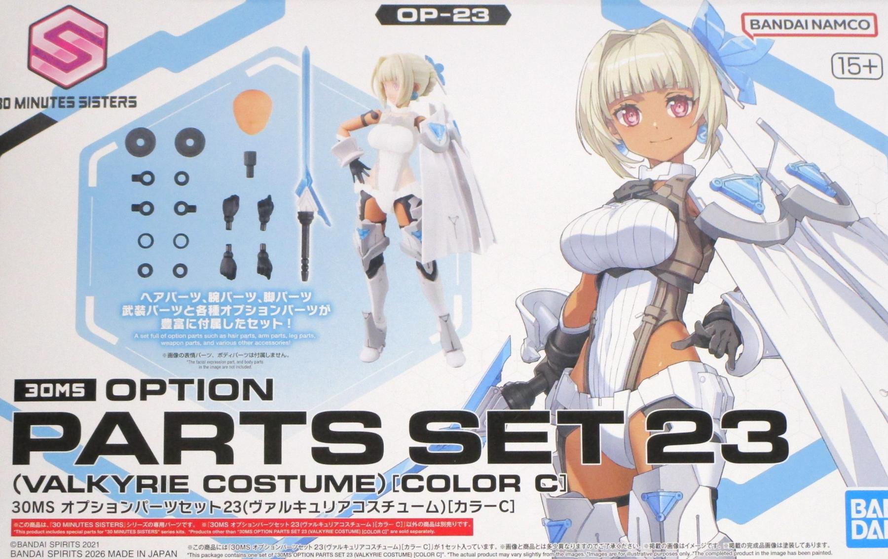 ３０ＭＳ　オプションパーツセット２３（ヴァルキュリアコスチューム）［カラーＣ］