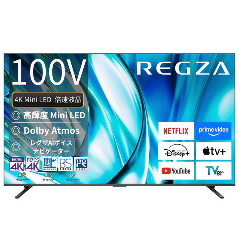 REGZA 液晶テレビ 100Z770R