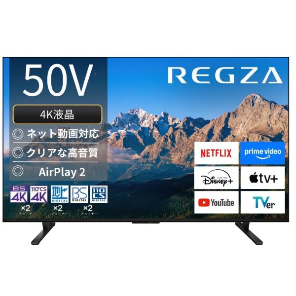 楽天市場】TVS REGZA TOSHIBA 4K液晶レグザ C350M 50V型 50C350M