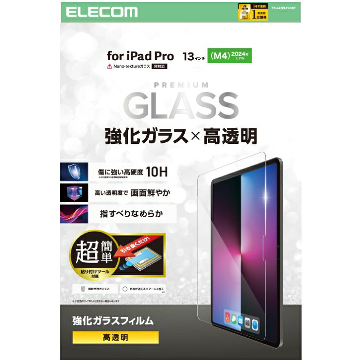 ELECOM TB-A25PLFLGGT