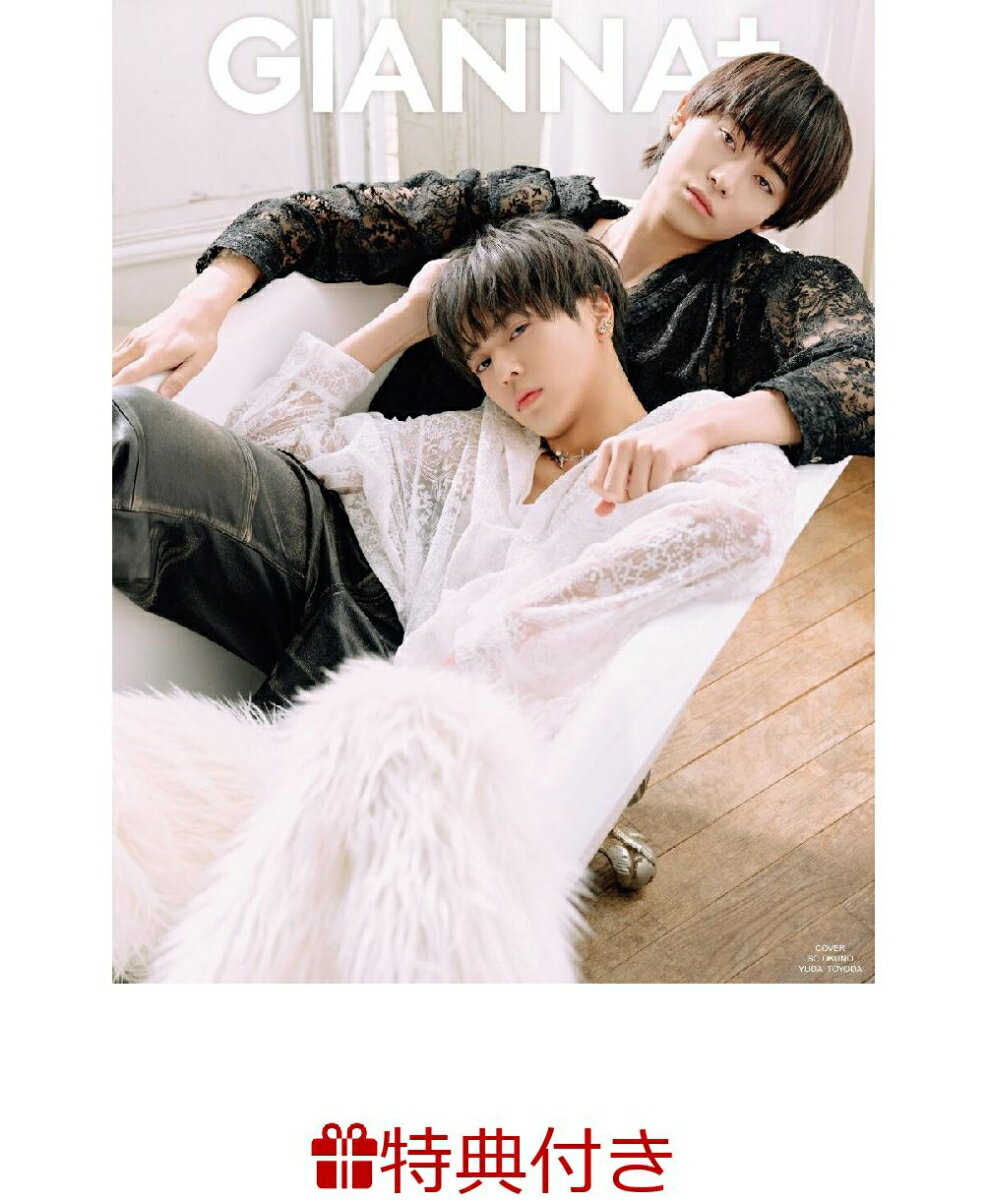 楽天市場】GIANNA Plus #02 cover 奥野壮&豊田裕大 | 価格比較 - 商品