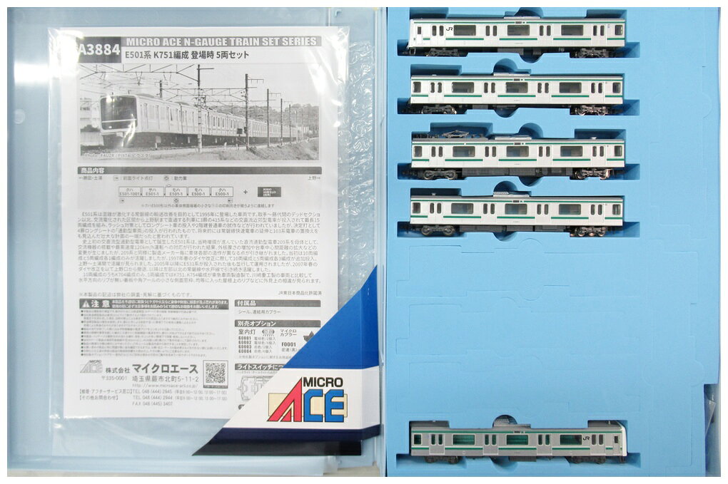 楽天市場】マイクロエース A1283 70系-54系・東海道 大阪 ・茶色 6両