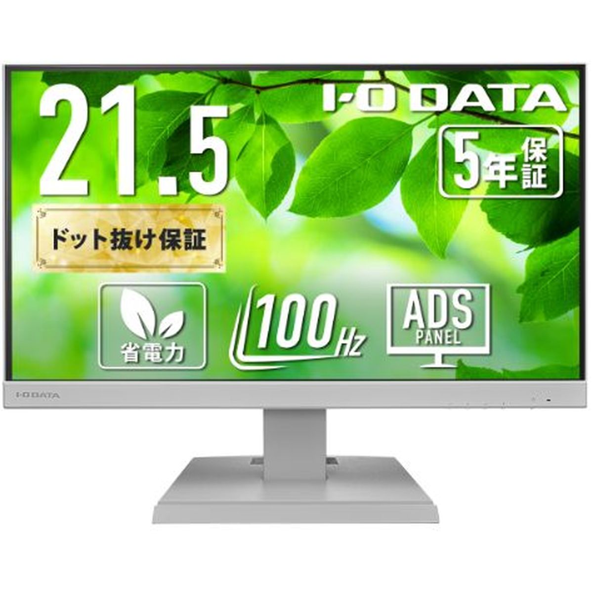 IODATA EX-C222SDW ワイド液晶ディスプレイ 21.5型/ 1920×1080/ HDMI、DisplayPort、USB Type-C/ ホワイト/ スピーカー：あり/ 100Hz対応で視認性アップ!