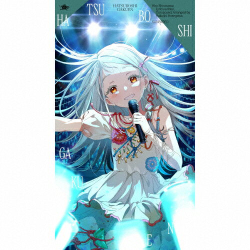 楽天市場】バンダイナムコエンターテインメント 篠澤広 1st Single