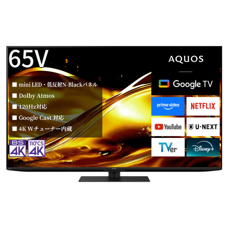 SHARP 液晶テレビ AQUOS H HV1 4T-C65HV1