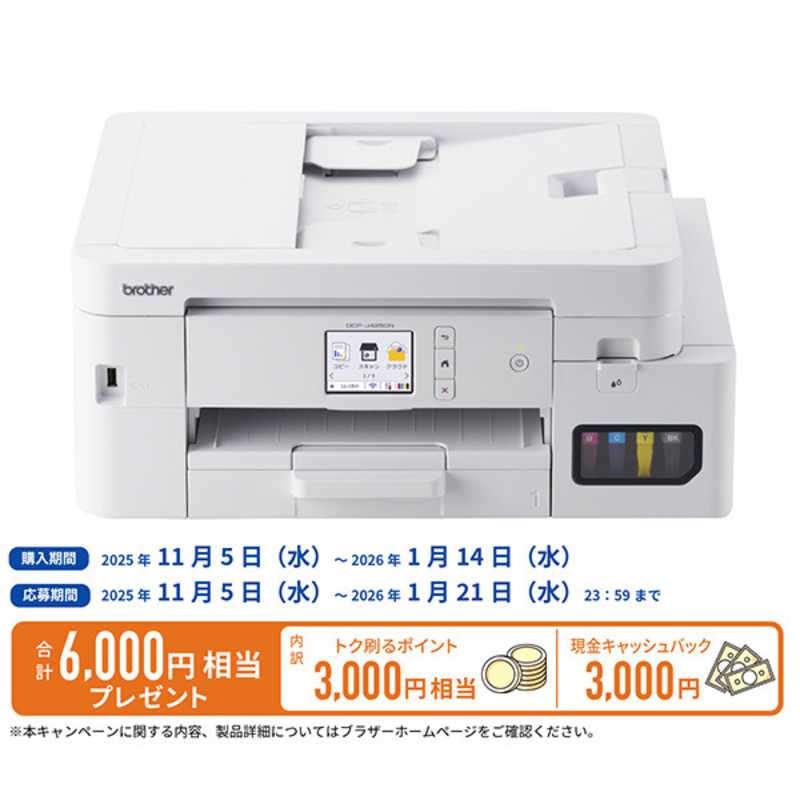 楽天市場】ブラザー工業 brother A3インクジェット複合機 MFC-J7300CDW