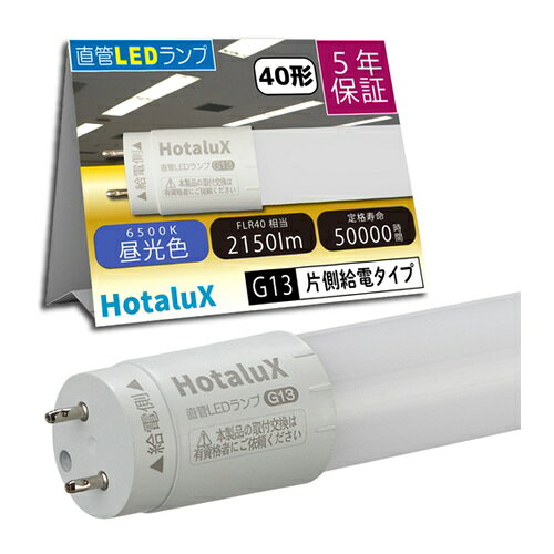 楽天市場】オーム電機 OHM 直管LEDランプ 15形相当 G13 昼白色 LDF15SS