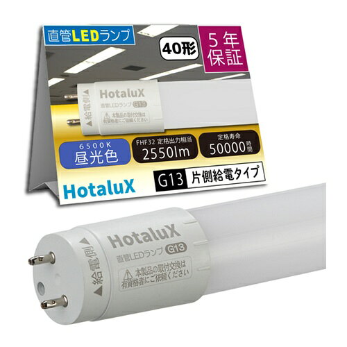 楽天市場】ホタルクス NEC LD40T50/13/20G13-S1 | 価格比較 - 商品価格ナビ