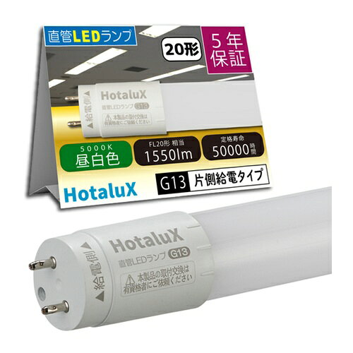 楽天市場】オーム電機 OHM 直管LEDランプ 15形相当 G13 昼白色 LDF15SS