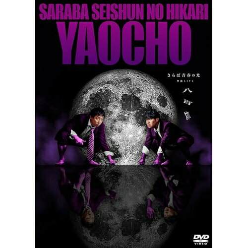楽天市場】三宅裕司のワークパラダイス～生瀬勝久 伝説のひとり