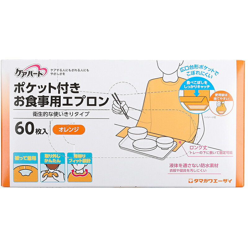 楽天市場】イワツキ イワツキ 食事用エプロン ポケロン 60枚 | 価格