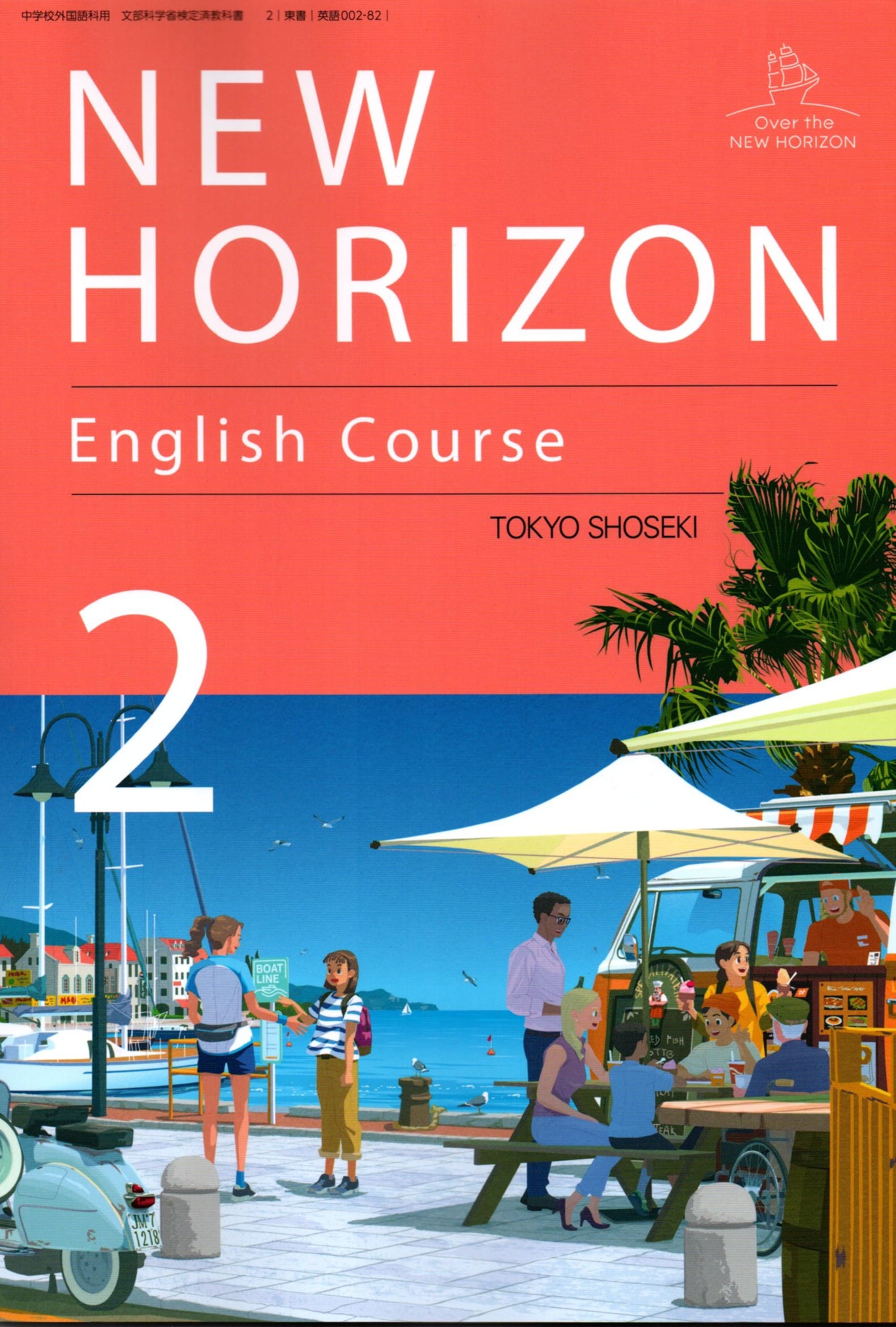 楽天市場】東京書籍 NEW HORIZON Elementary English Course 6 令和2