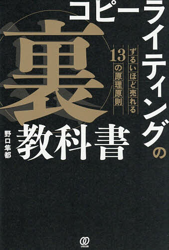 楽天市場】同文館出版 売上1億円！「ビラ配り」だけででっかく稼ぐ法