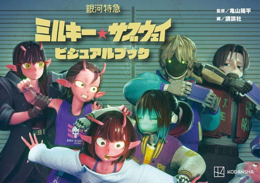 銃夢外伝 フィギュア付　コミック　特装版 / 木城ゆきと Amazon | 銃夢外伝 木城ゆきと フィギュア付き コミックス 特装