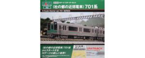 楽天市場】トミーテック 92969 〈限定〉JR489系 さよなら489系能登