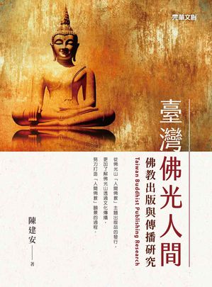 楽天市場】東方書店 中国仏教図像の研究/東方書店/吉村怜 | 価格比較