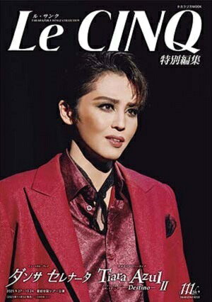 楽天市場】宝塚1stフォトブック 水美舞斗 2019/宝塚