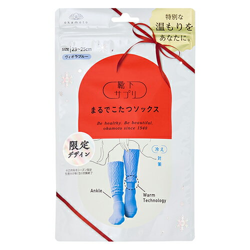 楽天市場】岡本 岡本｜OKAMOTO 靴下サプリ おやすみスイッチ