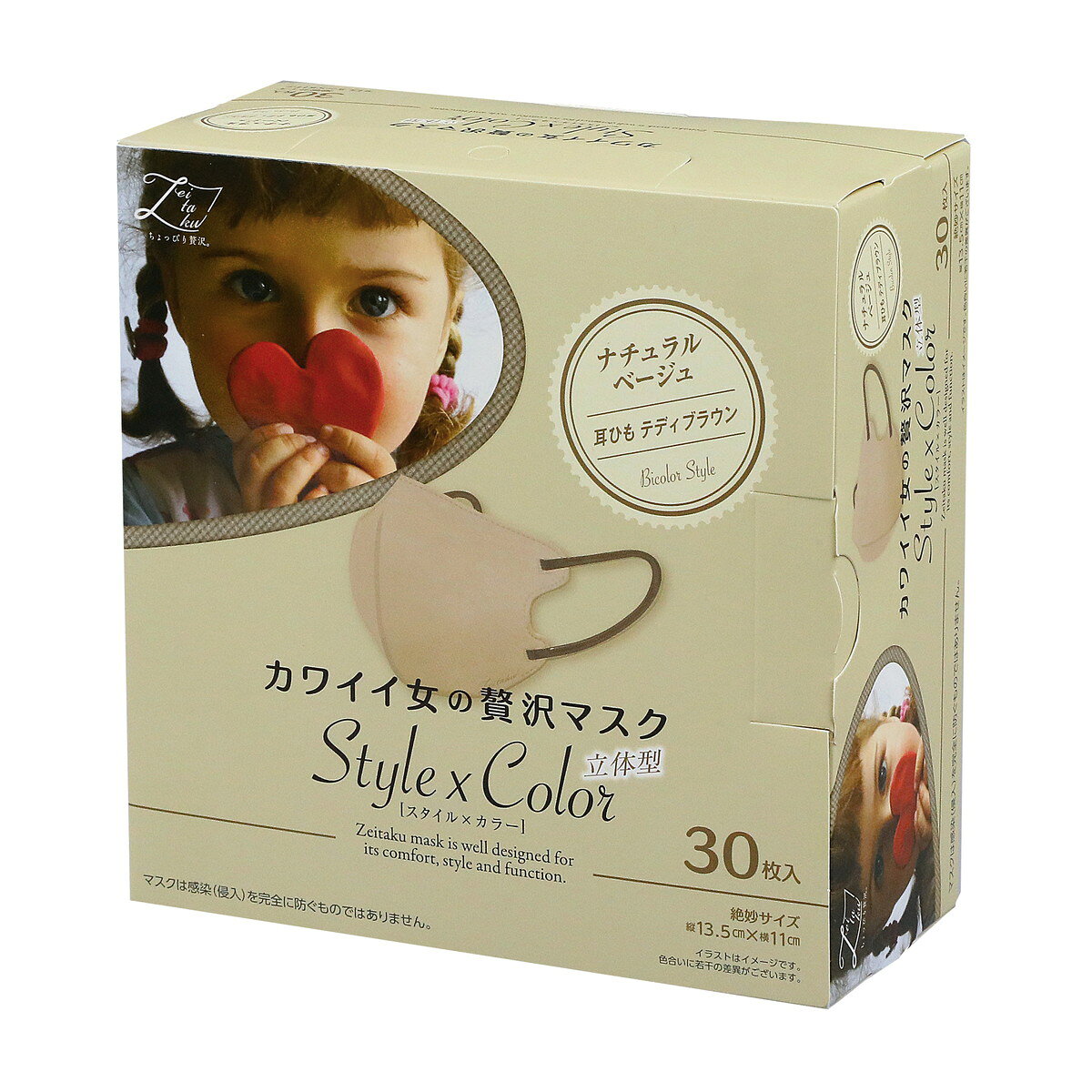 原田産業 カワイイ女の贅沢マスク Style x Color 30枚