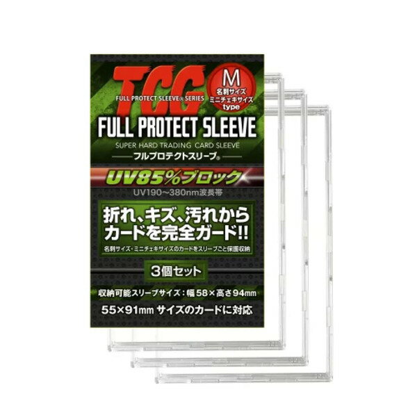 楽天市場】河島製作所 TCGフルプロテクトスリーブR レギュラーサイズ