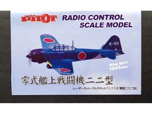 楽天市場】ムサシノ模型飛行機研究所 スカイウォークII ハンドランチ